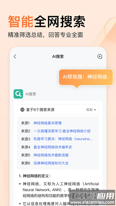 橙篇写作app最新版截图1
