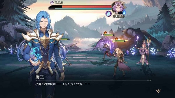 斗罗大陆逆转时空游戏截图1