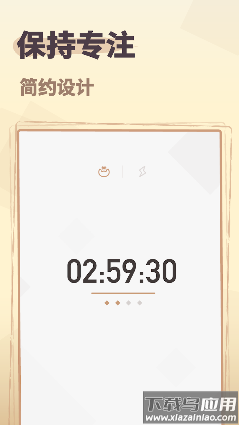 Striving手机版下载最新版截图1
