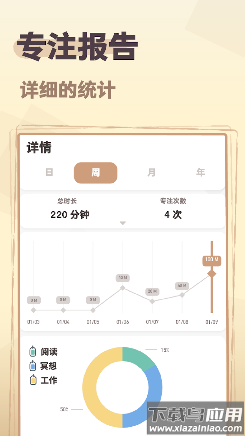 Striving手机版下载最新版截图2