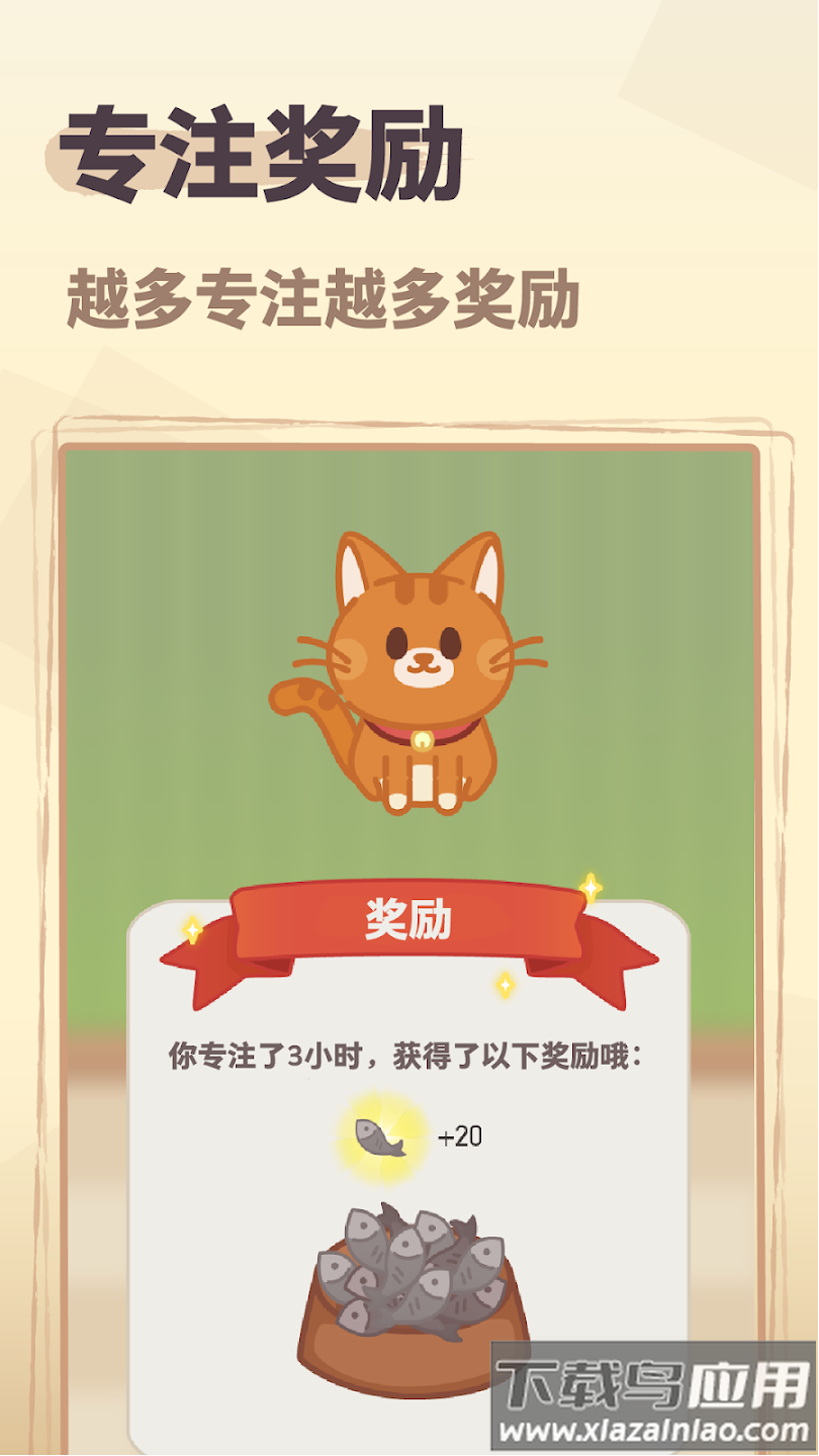 Striving手机版下载最新版截图3