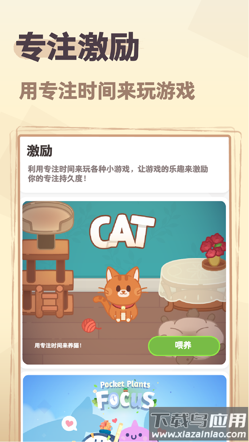 Striving手机版下载最新版截图4