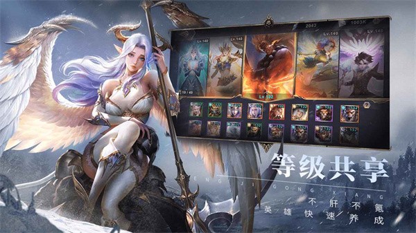 圣光与荣耀最新版2023最新版截图5