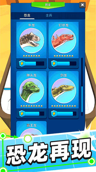 合体对决官方版最新版截图2