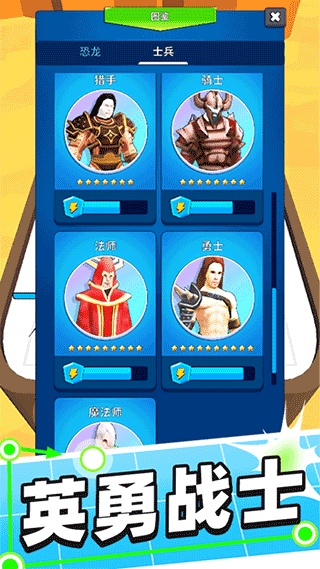 合体对决官方版最新版截图3