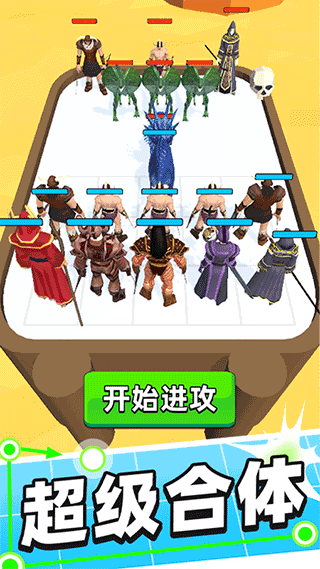 合体对决官方版最新版截图4