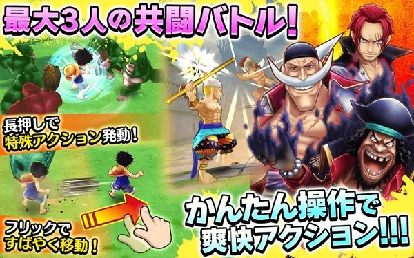 航海王万千风暴游戏(サウスト)最新版截图3