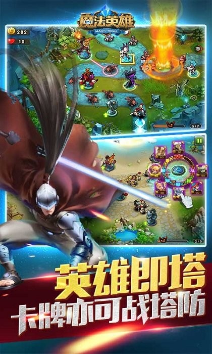 MR魔法英雄官方版最新版截图3