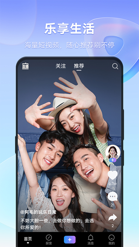 vivo短视频最新版截图4
