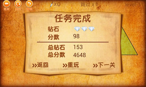 粘粘大师游戏最新版截图3