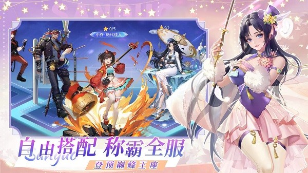 女神猛将传游戏截图4