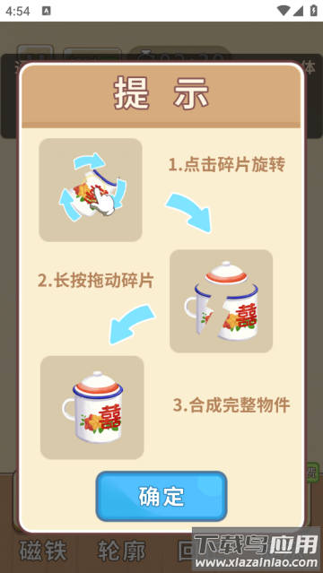 时光修理铺游戏