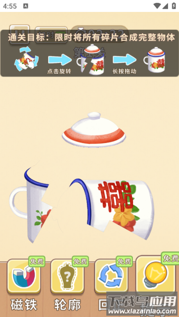 时光修理铺游戏