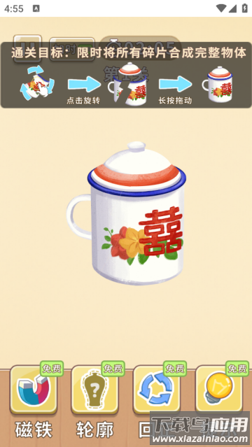 时光修理铺游戏