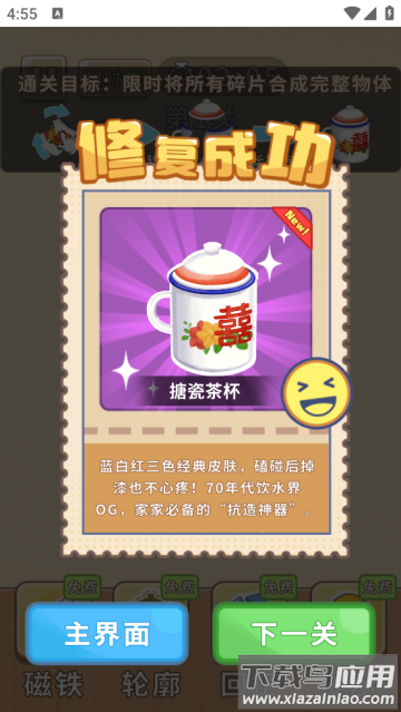 时光修理铺游戏