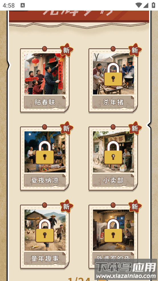 时光修理铺游戏最新版截图4