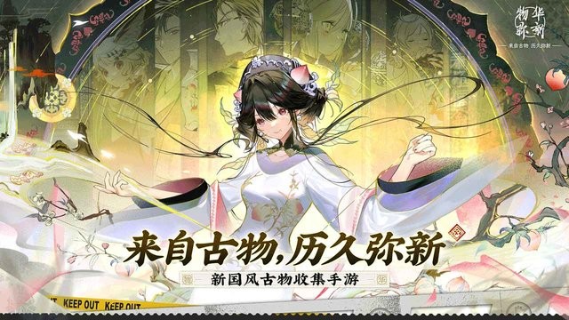 物华弥新公测最新版截图3