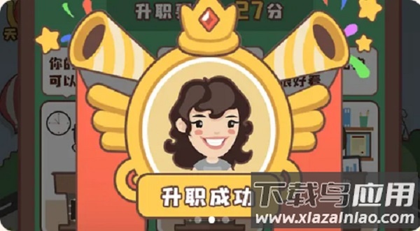 最强职员领红包版最新版截图3