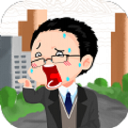 最强职员领红包版