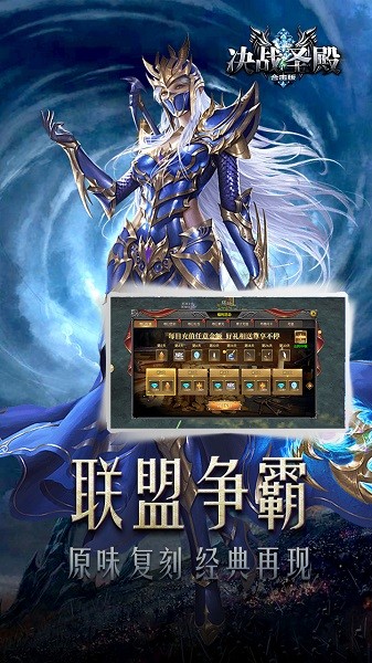 决战圣殿合击版最新版截图2