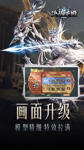决战圣殿合击版最新版截图5
