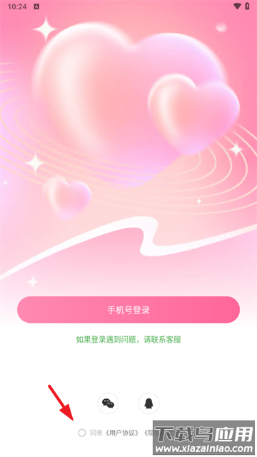 她欢交友平台