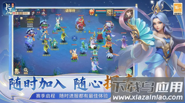 梦想世界长风问剑录游戏截图3