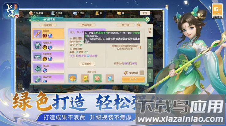 梦想世界长风问剑录游戏截图4