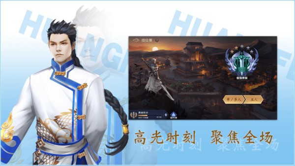 飞卢英雄之巅峰王者手游截图1