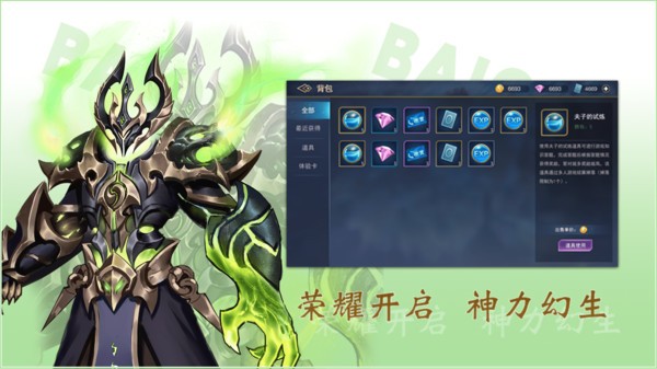 飞卢英雄之巅峰王者手游截图4