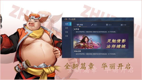 飞卢英雄之巅峰王者手游截图5