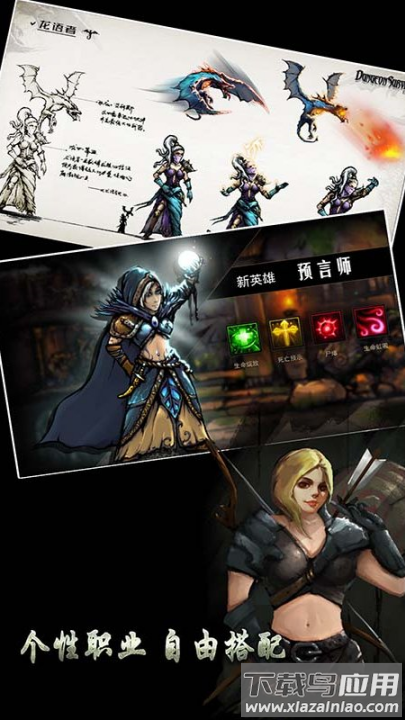 地牢求生游戏最新版截图1