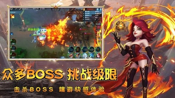 魔导英雄传说手游