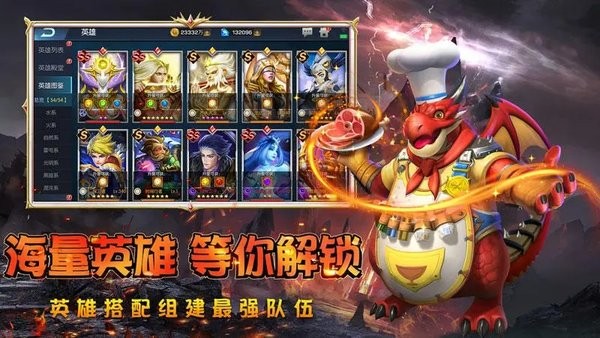 魔导英雄传说游戏手机版截图1