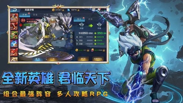 魔导英雄传说游戏手机版截图2