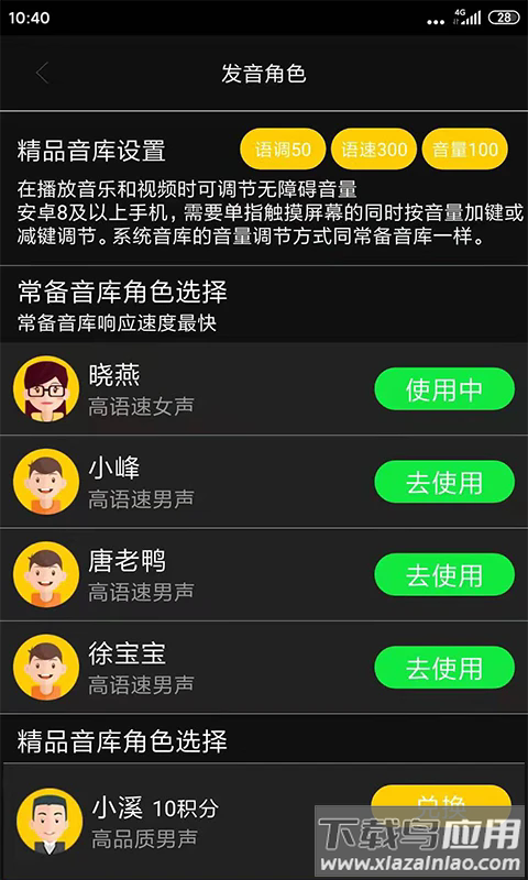 心智无障碍助手最新版下载截图