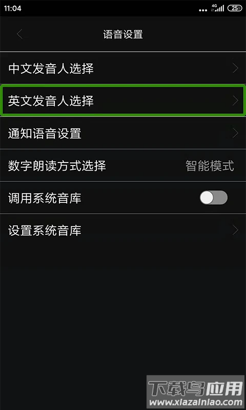 心智无障碍助手最新版下载截图