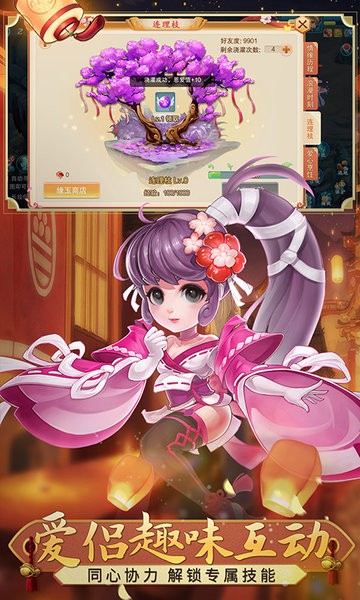 梦幻仙语游戏截图