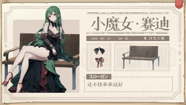 月光之城游戏截图1