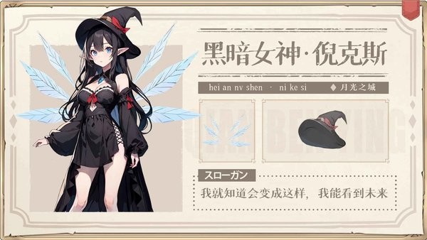 月光之城游戏截图4