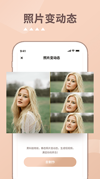照片时光机app截图2