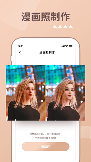照片时光机app截图3