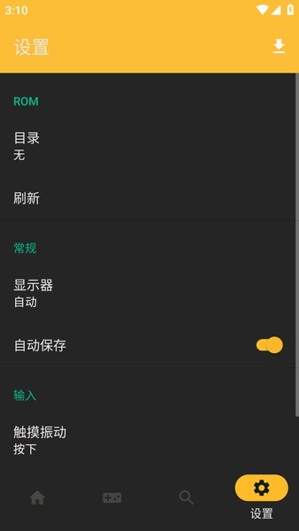 vita3k模拟器手机版(Vita3k Emulator)最新版截图3