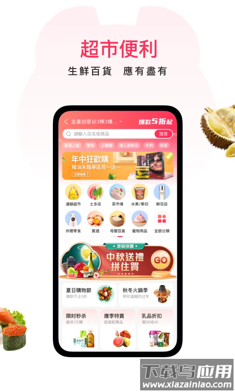 澳觅外卖app官方版截图