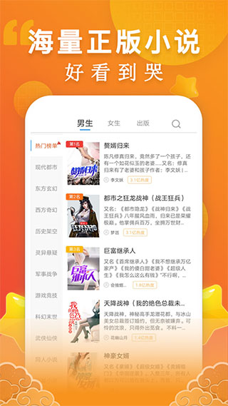 洋葱小说免费阅读最新版截图1