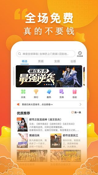 洋葱小说免费阅读最新版截图3