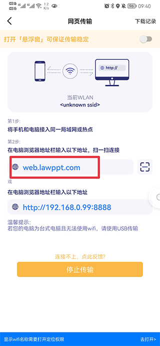 电脑手机传输助手app