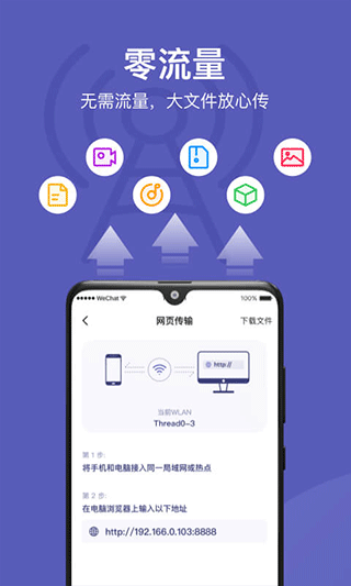 电脑手机传输助手app最新版截图2
