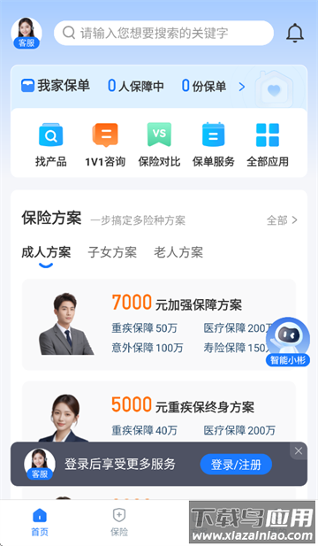 汇彬云管家官方app 汇彬云管家官方app