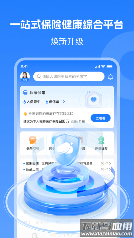 汇彬云管家官方app最新版截图1
